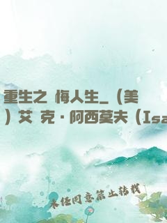 重生之無悔人生